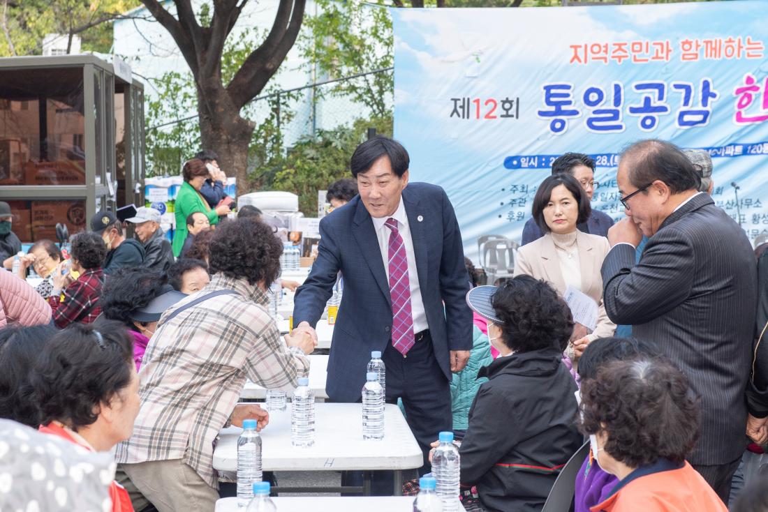 20231028_제12회 통일공감 한마당_3.jpg