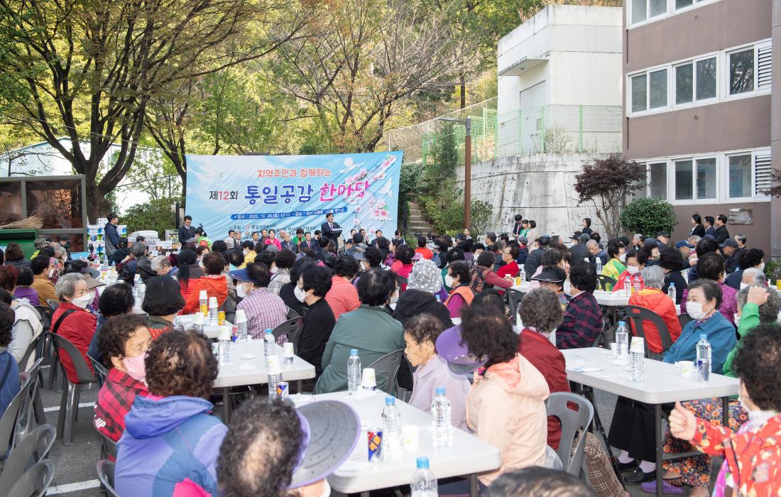 20231028_제12회 통일공감 한마당_6.jpg