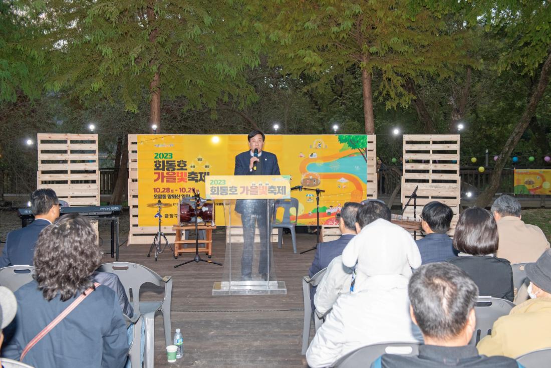 20231028_회동호 가을 빛 축제 개막식_6.jpg