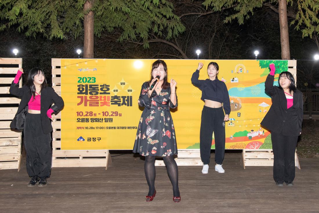 20231028_회동호 가을 빛 축제 개막식_17.jpg