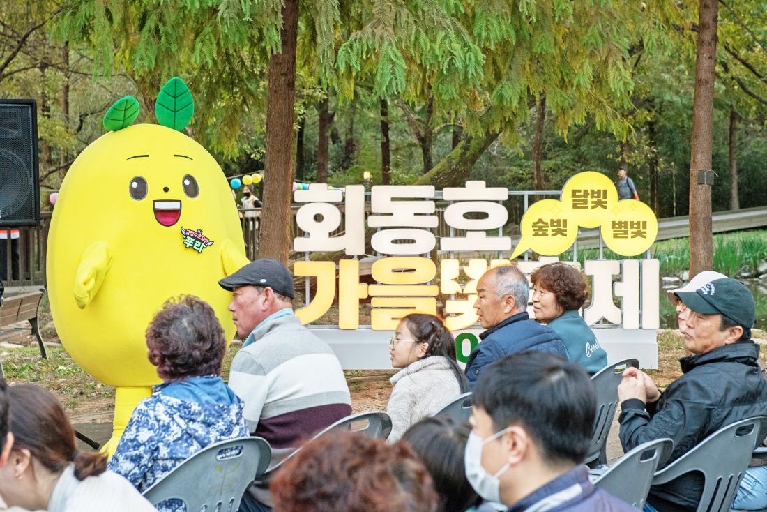 20231028_회동호 가을 빛 축제 개막식_2.jpg