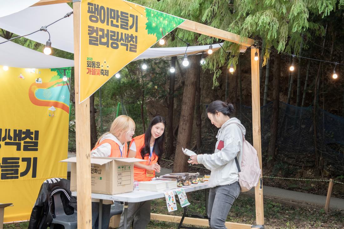 20231028_회동호 가을빛축제_11.jpg