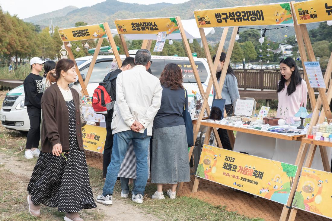 20231028_회동호 가을빛축제_18.jpg