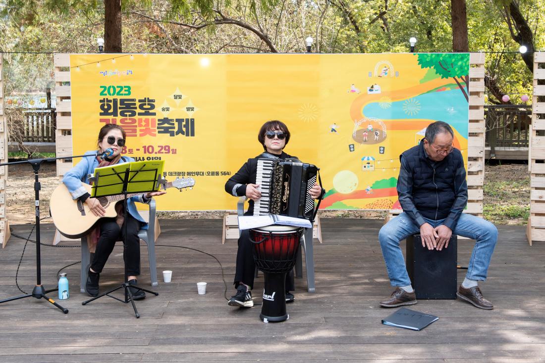 20231028_회동호 가을 빛 축제_44.jpg
