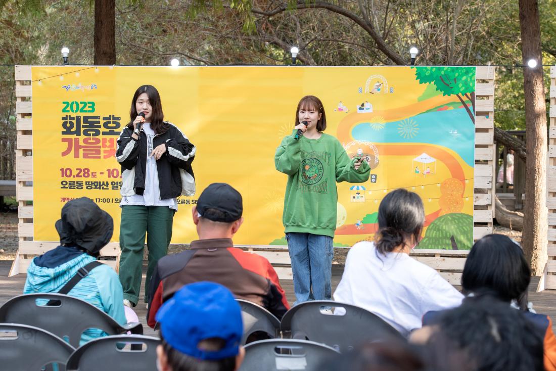 20231028_회동호 가을 빛 축제_34.jpg