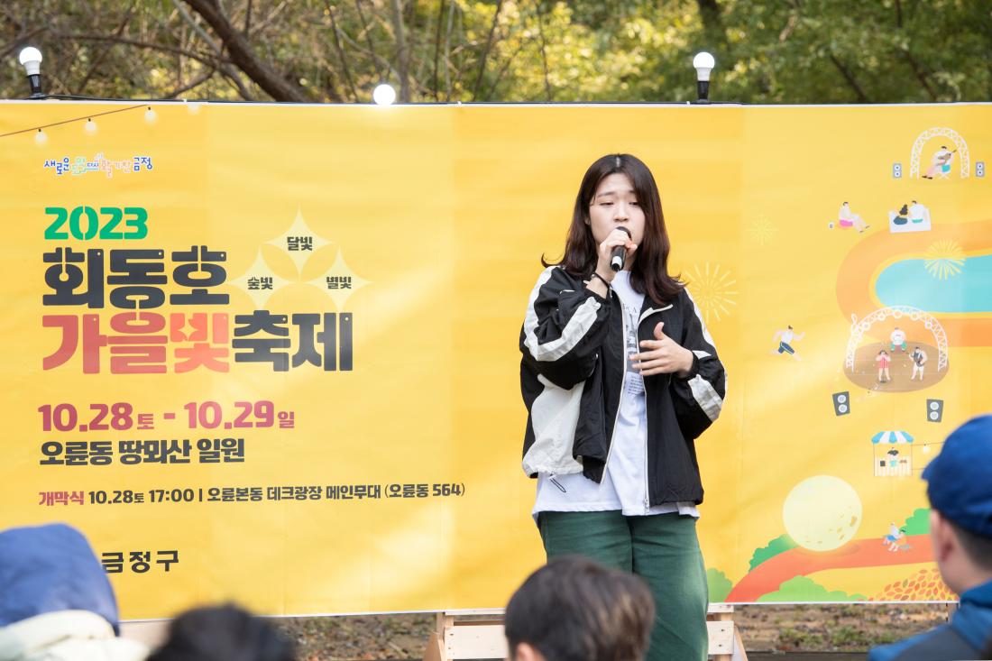20231028_회동호 가을 빛 축제_32.jpg