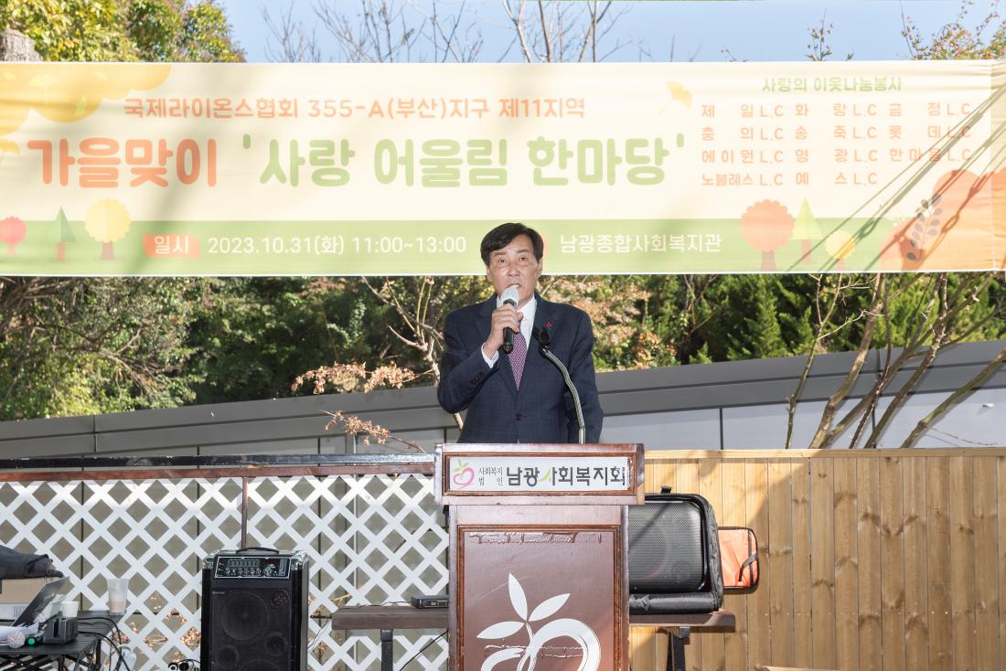 20231031_가을맞이 '사랑 어울림 한마당'_2.jpg