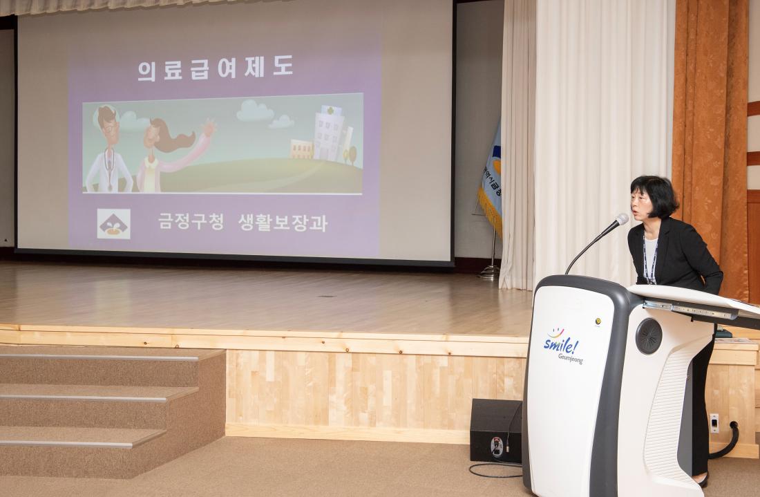 20231031_2023년 의료급여 제도 및 약물바로알기 교육_9.jpg