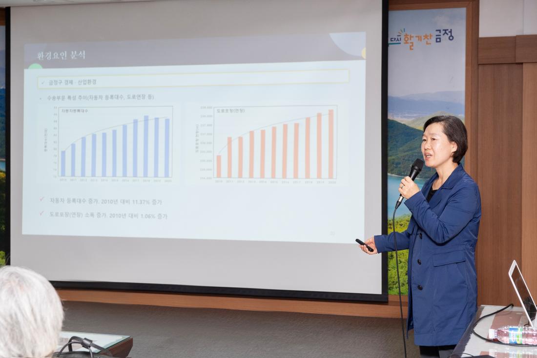 20231031_금정구 기후변화 대응계획 수립 용역 최종보고회_7.jpg