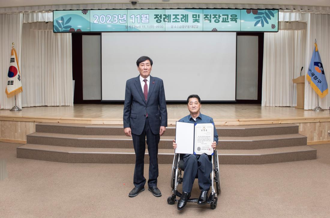 20231101_11월 정례조례 및 직장교육_8.jpg