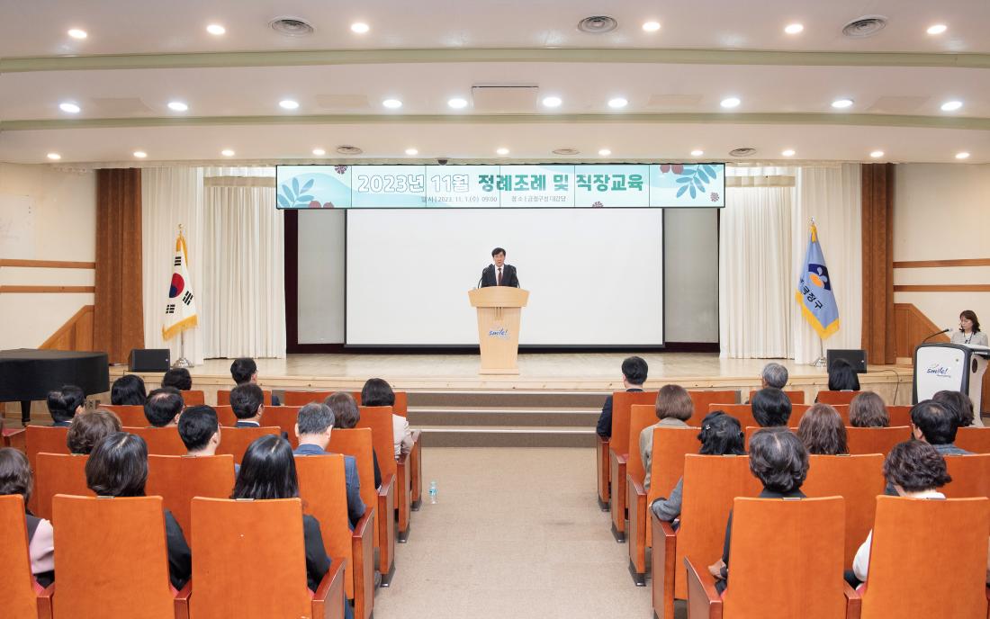 20231101_11월 정례조례 및 직장교육_4.jpg