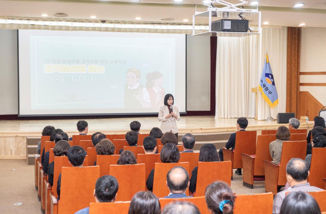 20231101_11월 정례조례 및 직장교육_36.jpg
