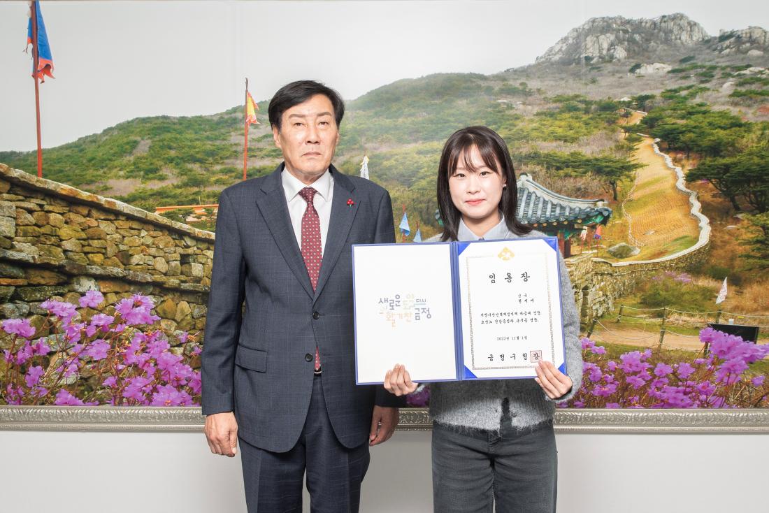 20231101_신규 공무원 임용장 수여_4.jpg