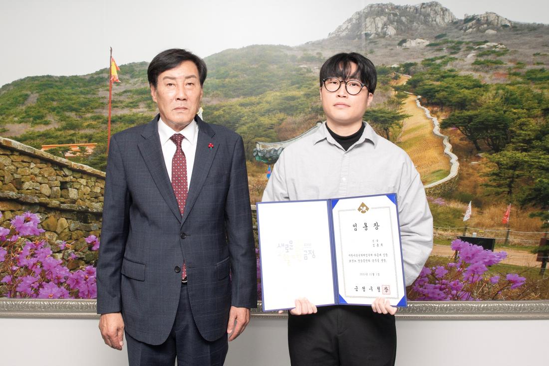 20231101_신규 공무원 임용장 수여_8.jpg