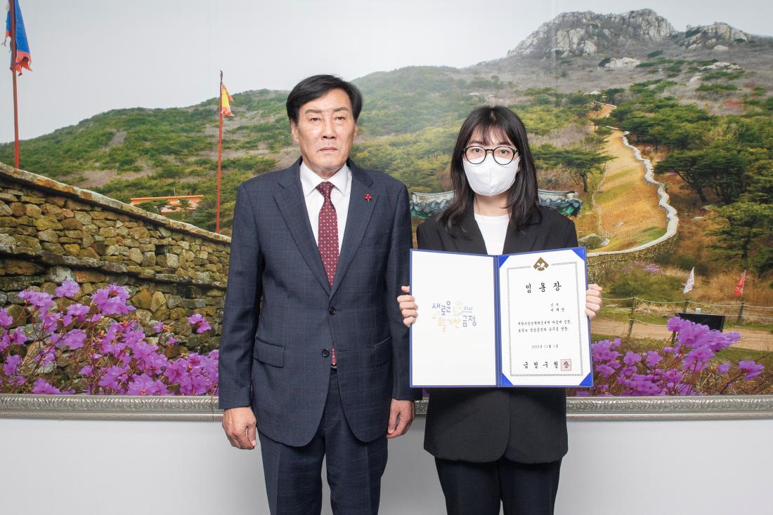 20231101_신규 공무원 임용장 수여_2.jpg