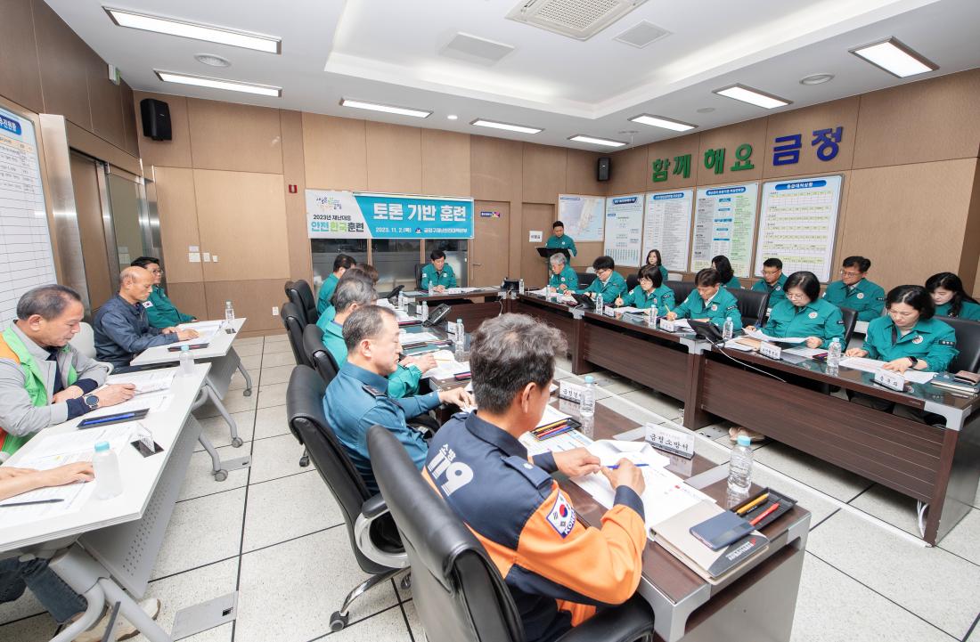 20231102_안전한국훈련 '토론 기반 훈련'_5.jpg