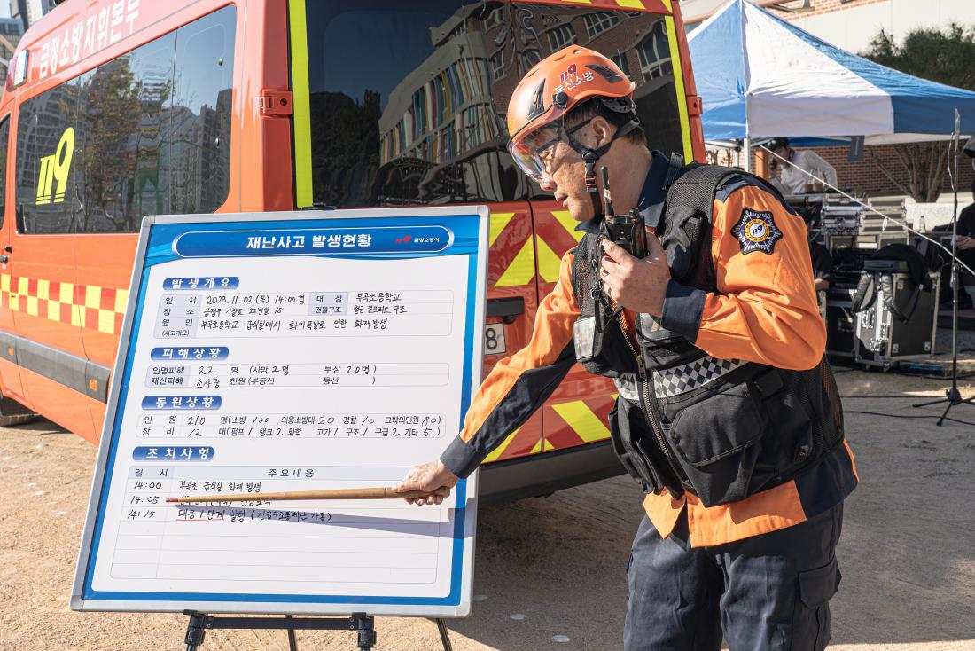 20231102_안전한국훈련 '실행 훈련'_12.jpg