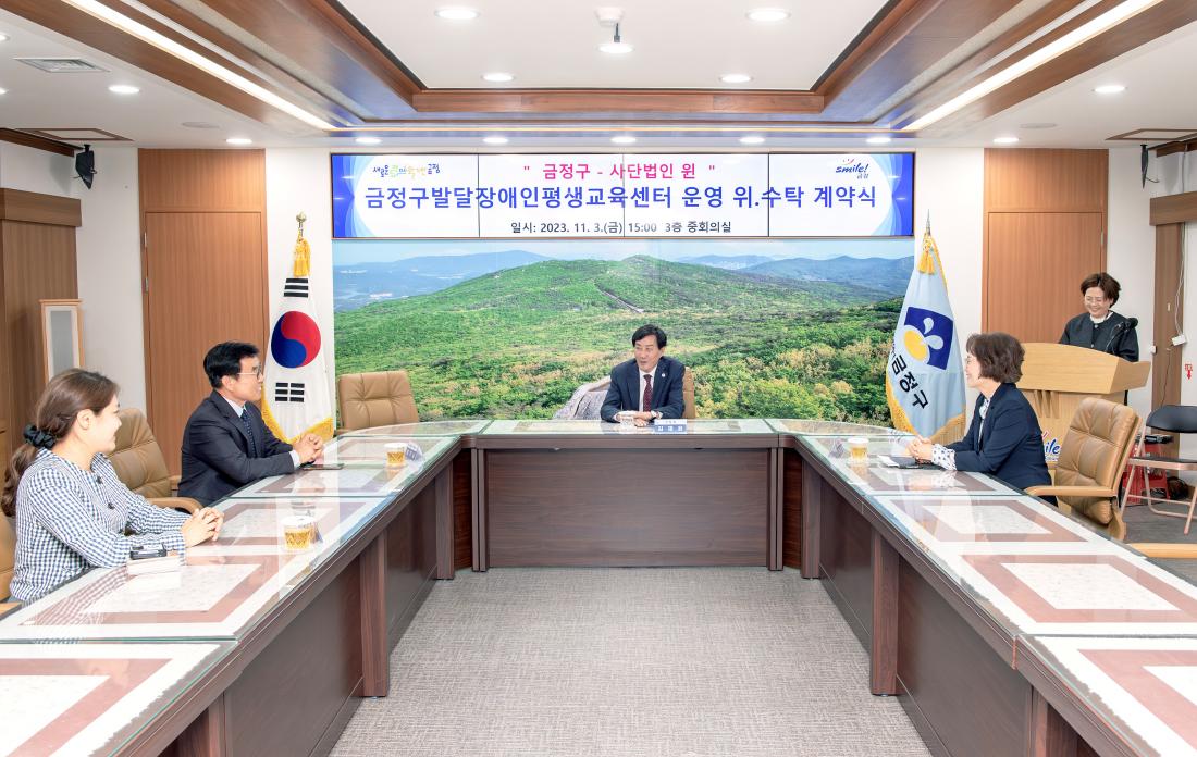 20231103_금정구발달장애인평생교육센터 운영 위.수탁 계약식_5.jpg