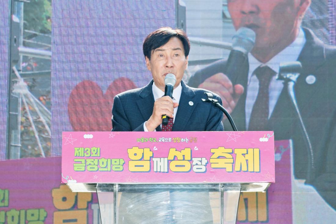 20231104_제3회 금정희망 성장 축제_3.jpg