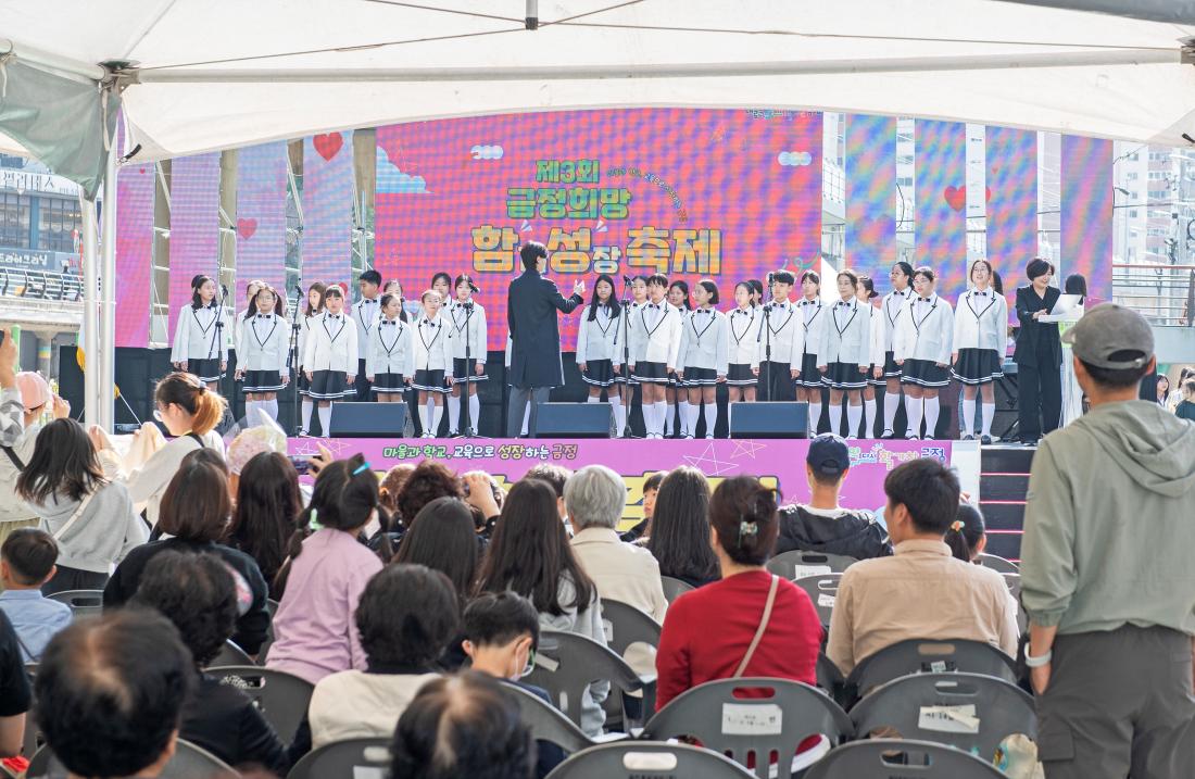 20231104_제3회 금정희망 성장 축제_15.jpg