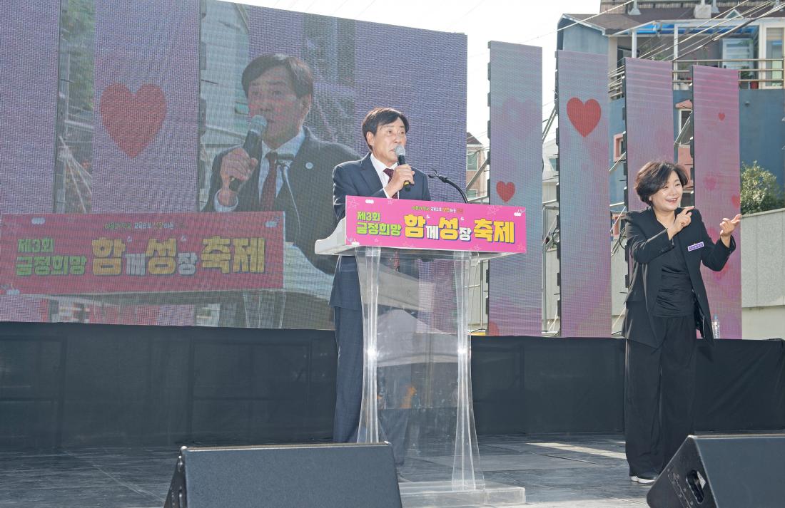 20231104_제3회 금정희망 성장 축제_2.jpg