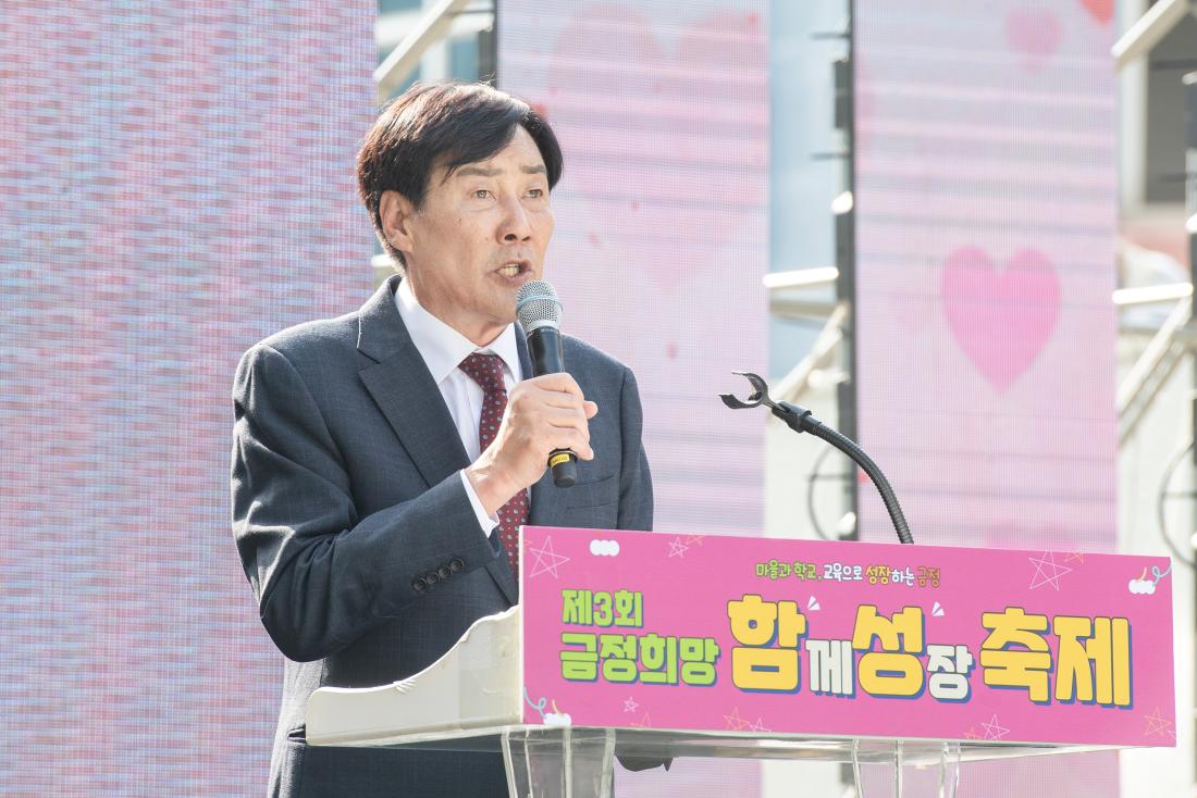 20231104_제3회 금정희망 성장 축제_34.jpg