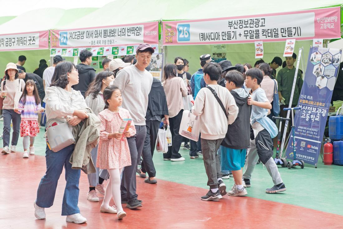 20231104_제3회 금정희망 함께 성장 축제_23.jpg