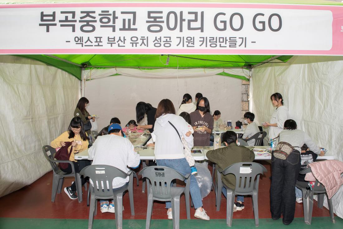 20231104_제3회 금정희망 함께 성장 축제_45.jpg