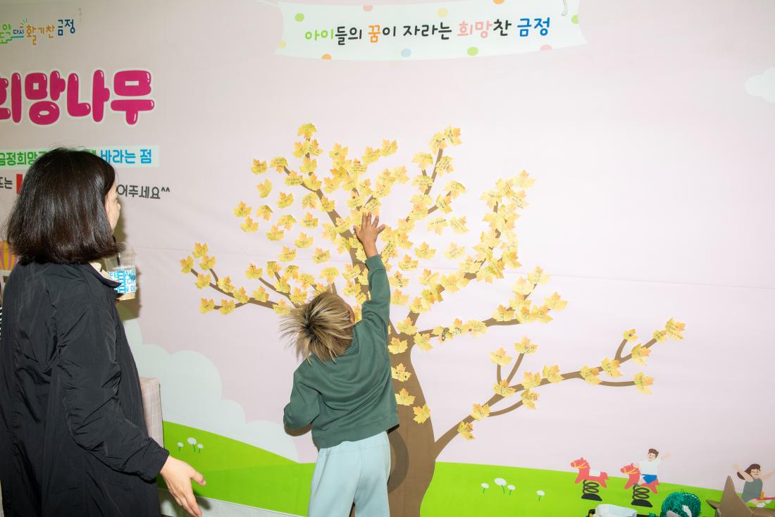 20231104_제3회 금정희망 함께 성장 축제_20.jpg
