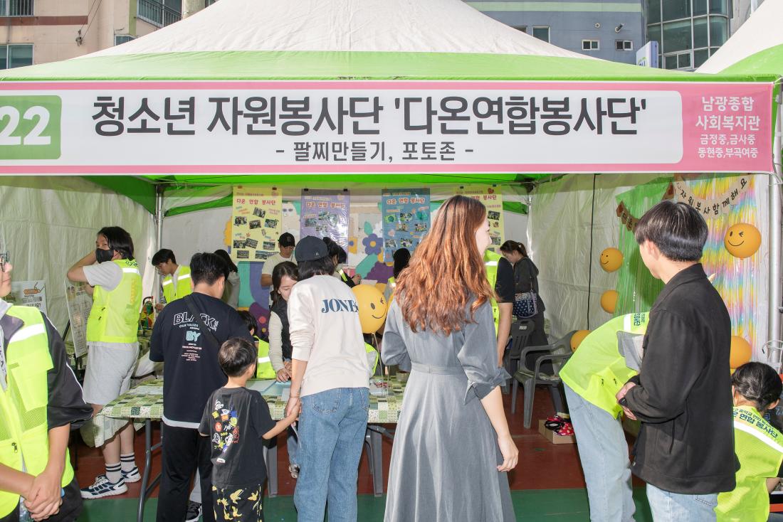 20231104_제3회 금정희망 함께 성장 축제_40.jpg