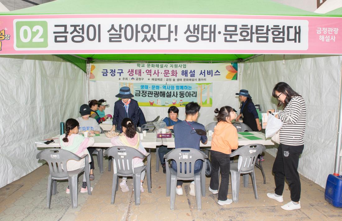20231104_제3회 금정희망 함께 성장 축제_16.jpg