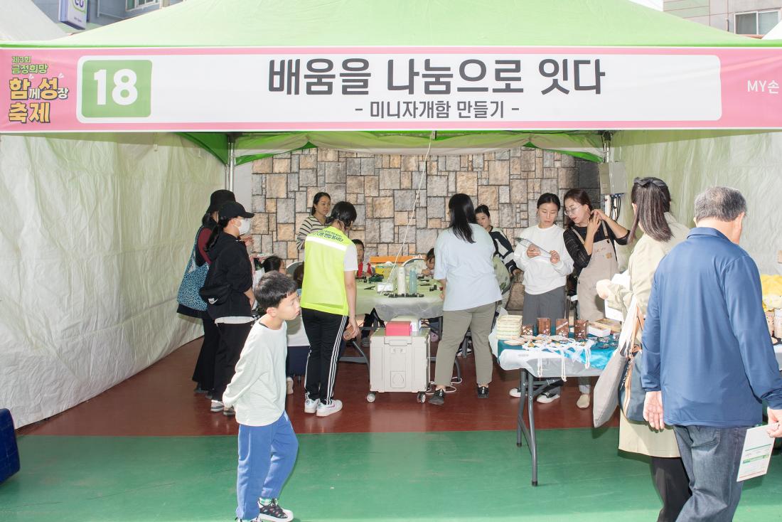 20231104_제3회 금정희망 함께 성장 축제_48.jpg