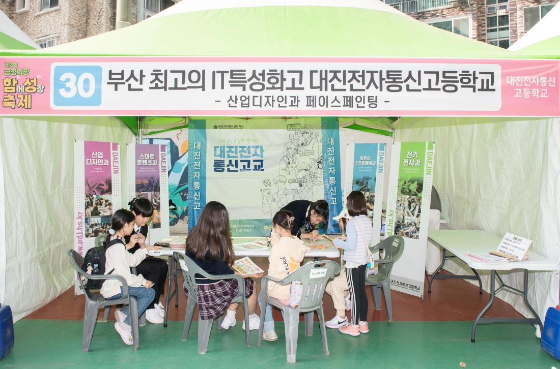 20231104_제3회 금정희망 함께 성장 축제_33.jpg