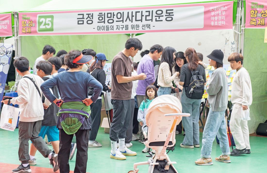 20231104_제3회 금정희망 함께 성장 축제_5.jpg