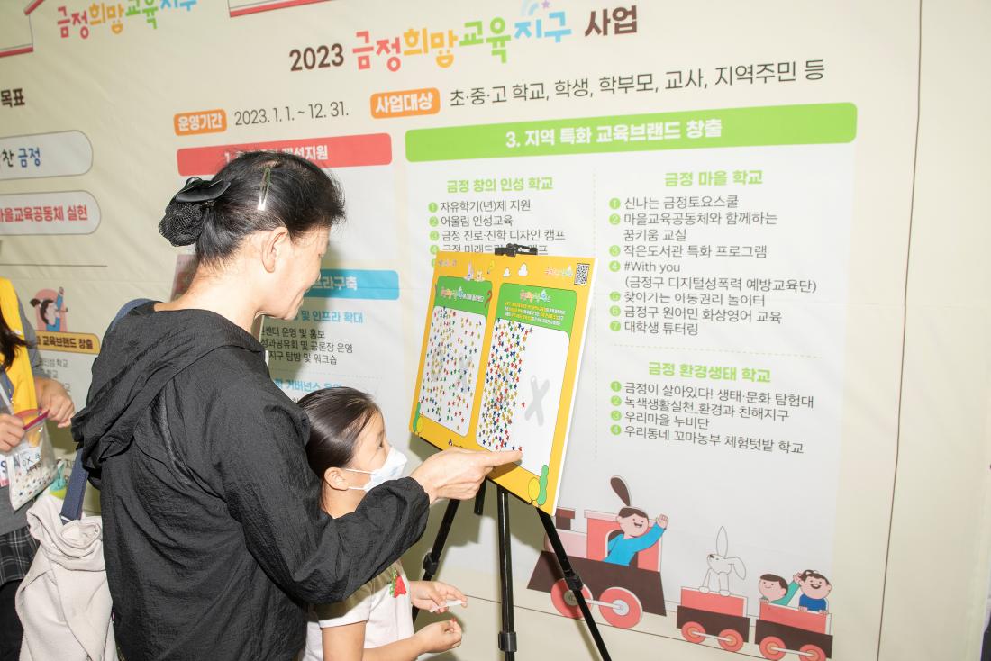20231104_제3회 금정희망 함께 성장 축제_21.jpg