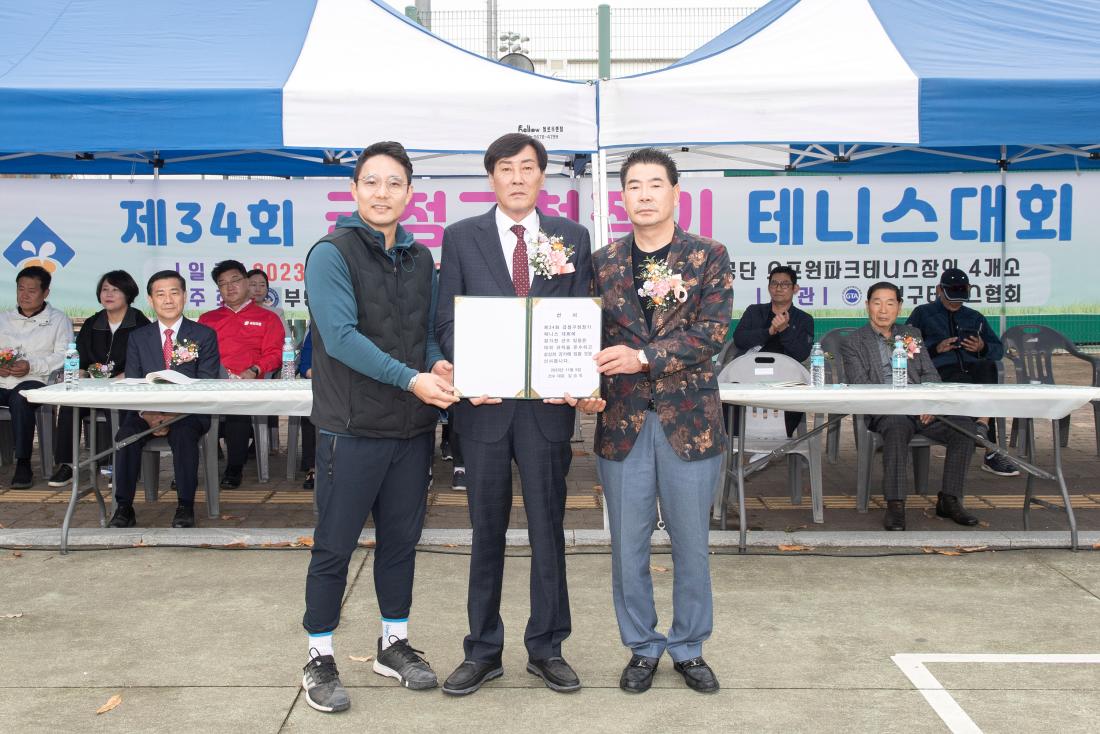 20231105_제34회 금정구청장기 테니스 대회_11.jpg