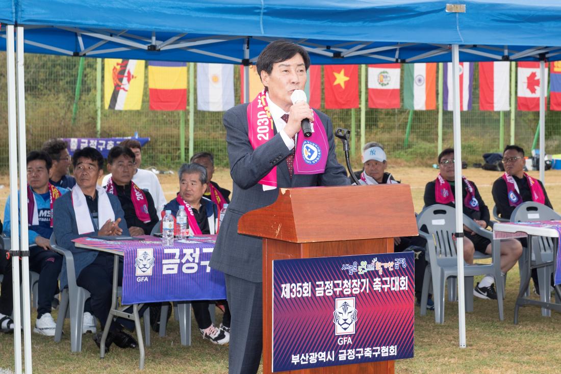20231105_제35회 금정구청장기 축구대회_2.jpg