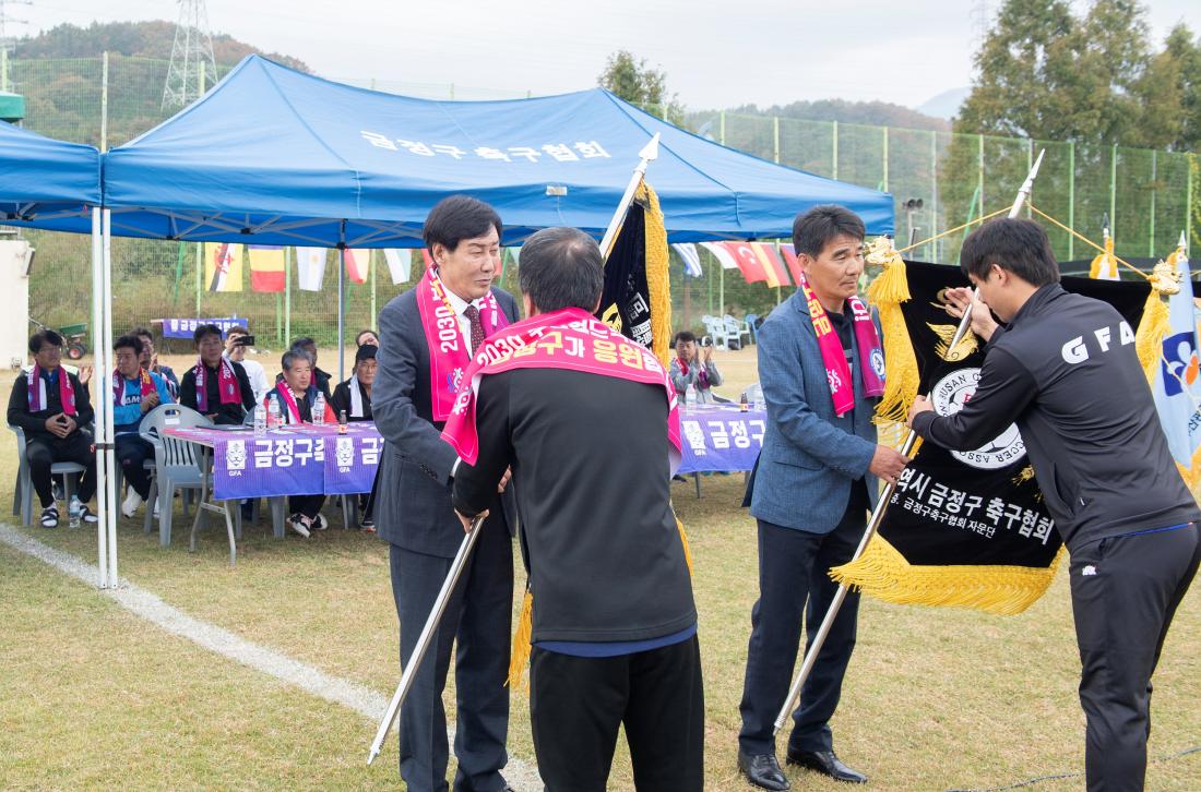 20231105_제35회 금정구청장기 축구대회_4.jpg