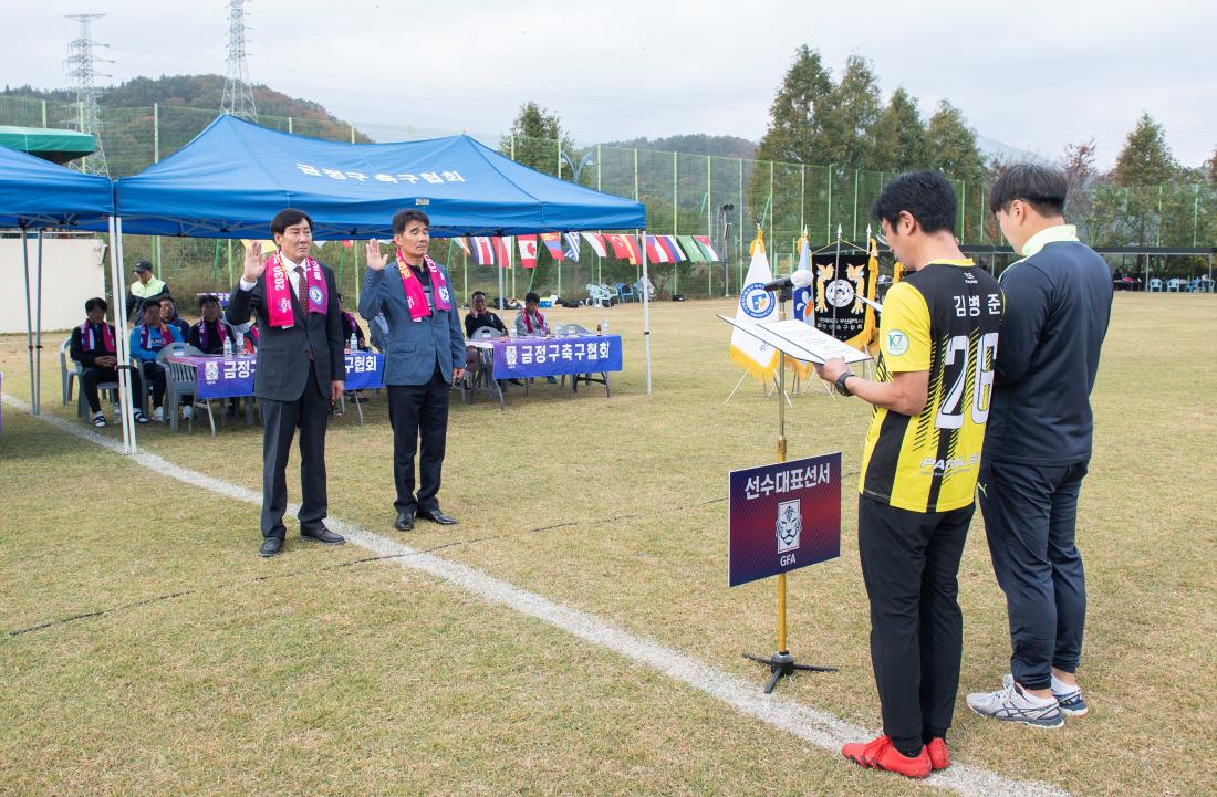 20231105_제35회 금정구청장기 축구대회_8.jpg