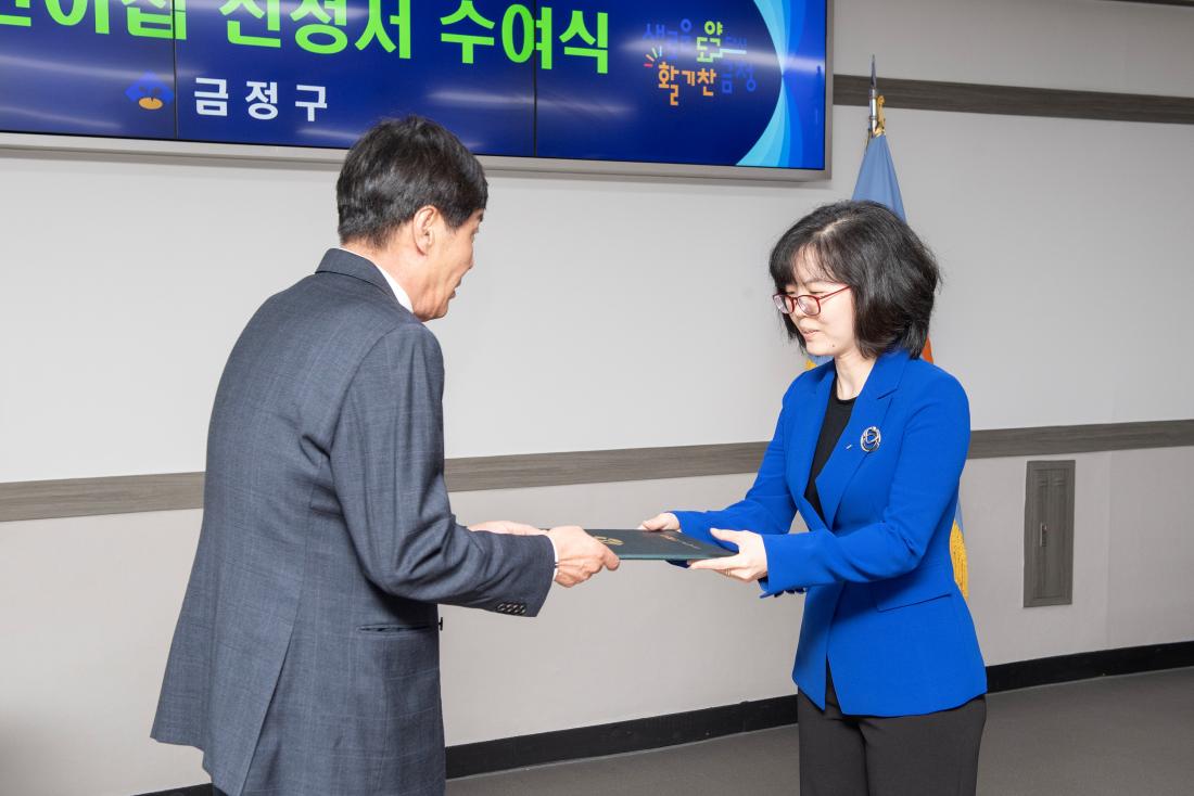 20231106_금정구 열린어린이집 선정서 수여식_2.jpg