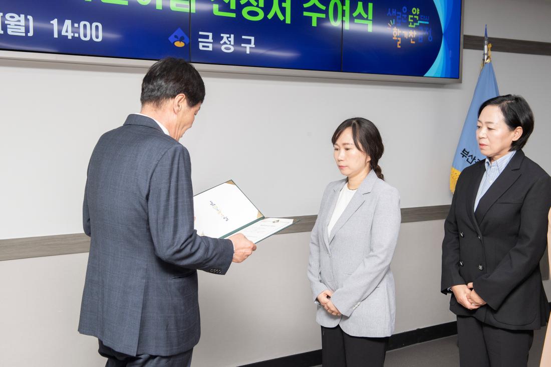 20231106_금정구 열린어린이집 선정서 수여식_6.jpg