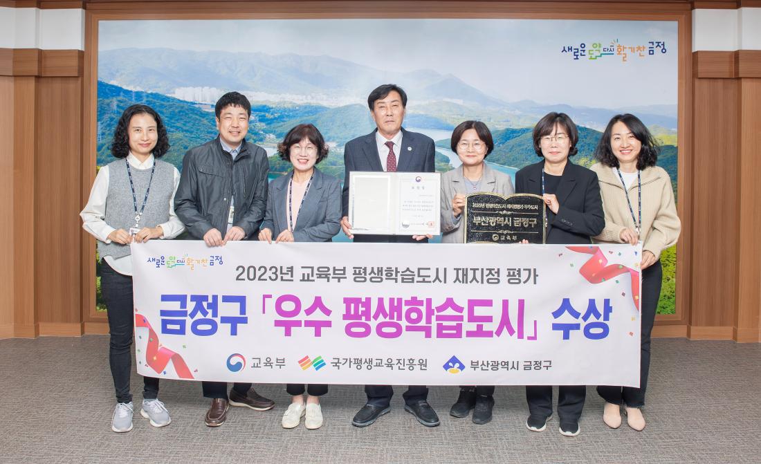 20231106_'우수 평생학습도시' 수상_2.jpg