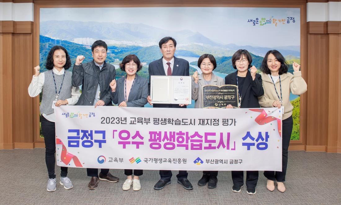 20231106_'우수 평생학습도시' 수상_1.jpg
