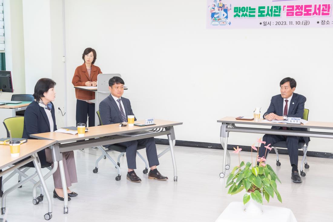 20231110_맛있는 도서관 '금정도서관 북스토랑' 현장 간담회_9.jpg
