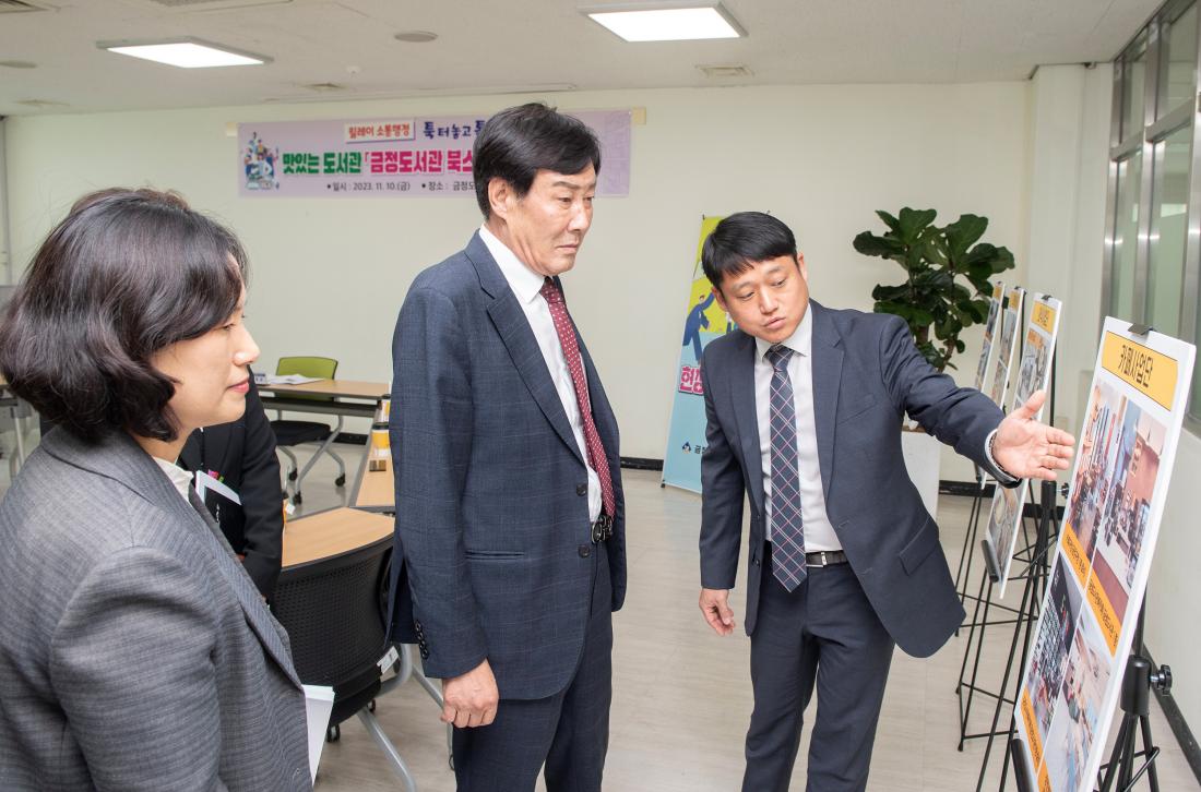 20231110_맛있는 도서관 '금정도서관 북스토랑' 현장 간담회_4.jpg