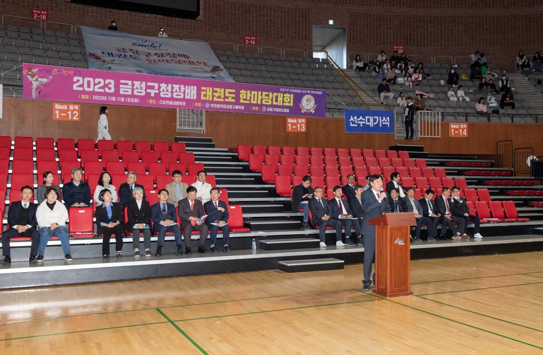 20231111_금정구청장배 태권도 한마당대회_8.jpg