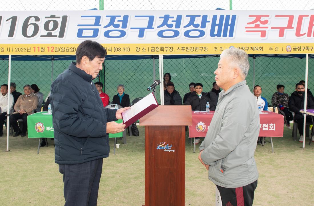 20231112_제16회 금정구청장배 족구대회_8.jpg