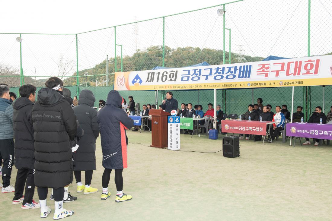 20231112_제16회 금정구청장배 족구대회_3.jpg