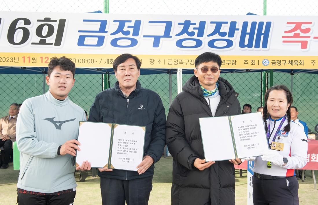 20231112_제16회 금정구청장배 족구대회_7.jpg