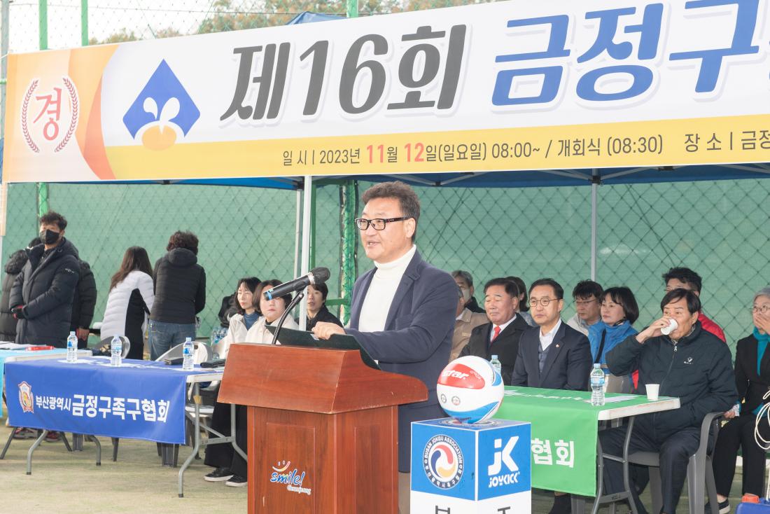 20231112_제16회 금정구청장배 족구대회_14.jpg